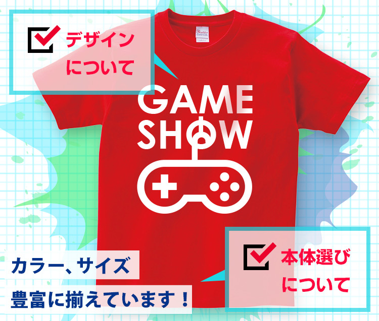 ノベルティtシャツを激安価格でプリント作成 オリジナル名入れ制作も対応可 ユニフォームモール