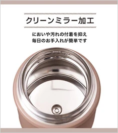 アトラス Bilunch（ビランチ）中栓付きフードポット 500mL｜クリーンミラー加工