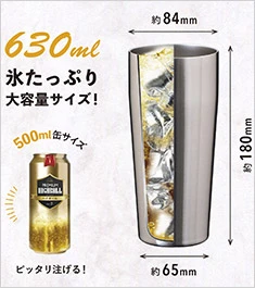 アトラス Sinqs 真空タンブラー　630ml｜氷たっぷり大容量サイズ！