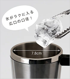 アトラス 中空ステンレスマグカップ330ml｜氷が楽に入る広口の口径