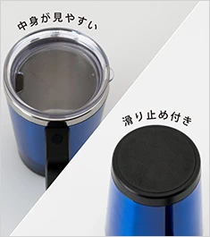 アトラス 中空ステンレスマグカップ330ml｜蓋は透明で中身が見やすく、底面は滑り止め付