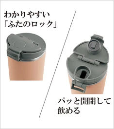 象印 ステンレスキャリータンブラー(SX-KA型)　300ml｜素早くかんたんに開閉