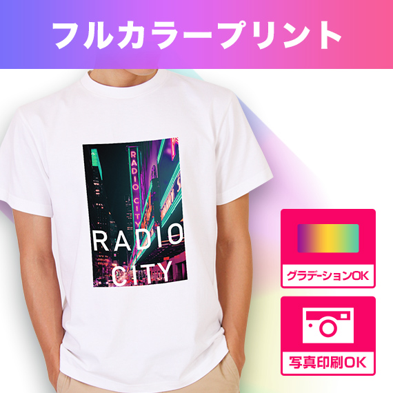 Tシャツ フルカラープリント