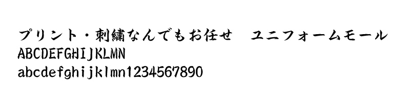 行書サンプル