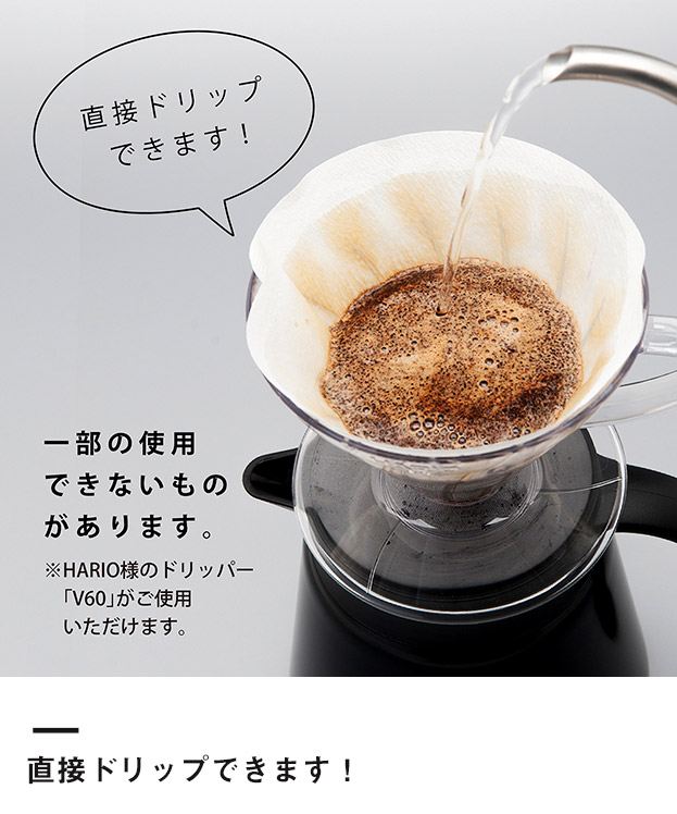 アトラス CURRENT コーヒーサーバー 800ml【在庫限り商品】（ACS-801）直接ドリップできます！