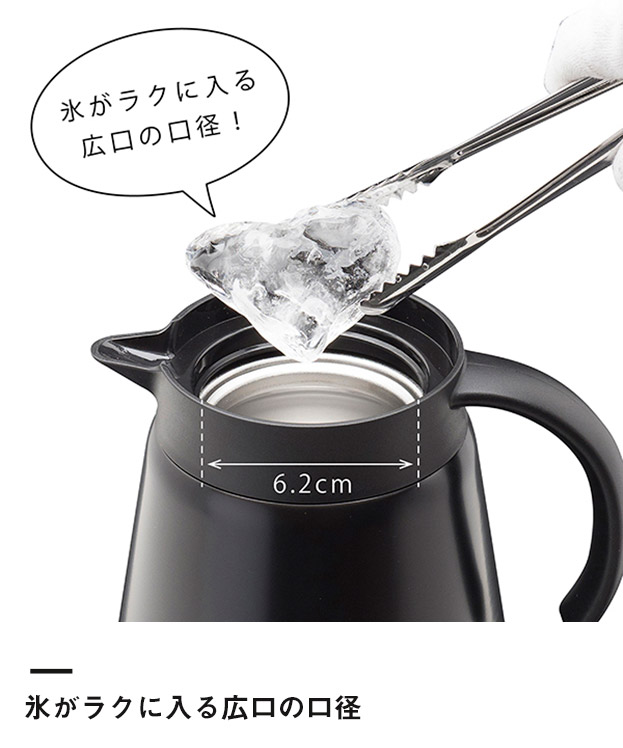 アトラス CURRENT コーヒーサーバー 800ml【在庫限り商品】（ACS-801）氷がラクに入る広口の口径