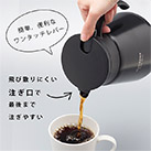 アトラス CURRENT コーヒーサーバー 800ml【在庫限り商品】（ACS-801）簡単便利なワンタッチレバー