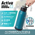 アトラス Activa ハンドル付きダイレクトボトル 1000mL（ADHB-1000）ハンドル付きダイレクトボトル