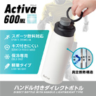 アトラス Activa ハンドル付きダイレクトボトル 600mL（ADHB-600）ハンドル付きダイレクトボトル