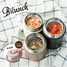 アトラス Bilunch（ビランチ）中栓付きフードポット 650mL（AFPN-650）フタがあけやすい　カンタン圧抜きつき