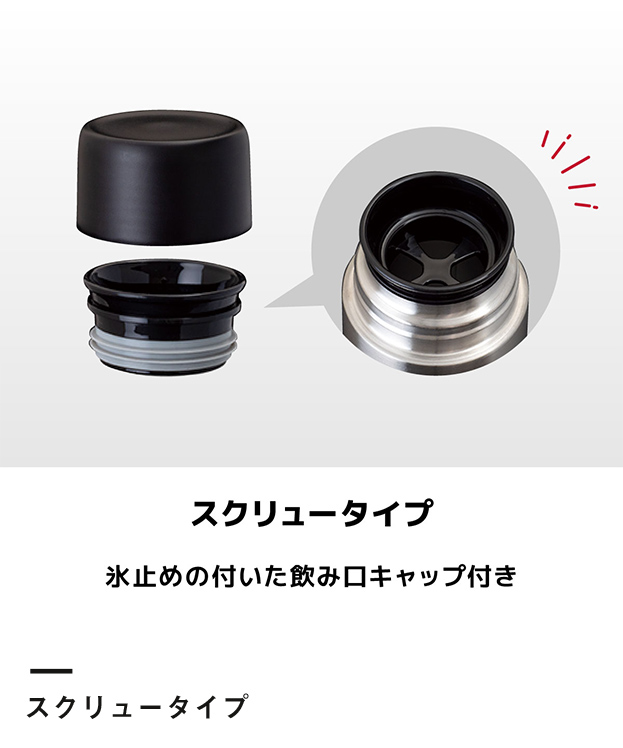 アトラス SWITCH MUG スクリューボトル 510ml（AS-511）スクリュータイプ