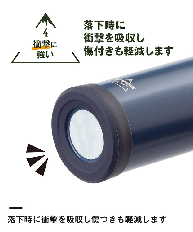 アトラス TEMPEAK LIGHT 超保温軽量ボトル 370ml（ATPBL-370）落下時に衝撃を吸収し傷つきも軽減します