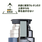 アトラス TEMPEAK LIGHT 超保温軽量ボトル 370ml（ATPBL-370）内部に硬質ウレタン入りで上部からも熱を逃がさない