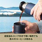 アトラス TEMPEAK LIGHT 超保温軽量ボトル 370ml（ATPBL-370）超保温＆コップ付きで寒い場所でも熱々のコーヒーが飲める