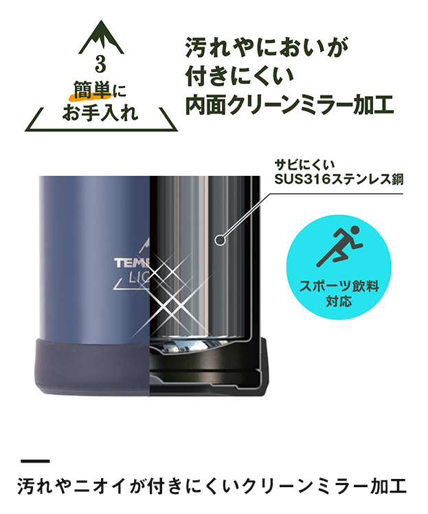 アトラス TEMPEAK LIGHT 超保温軽量ボトル 500ml（ATPBL-500）汚れやニオイが付きにくいクリーンミラー加工