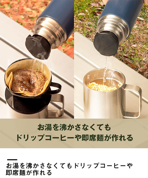 アトラス TEMPEAK LIGHT 超保温軽量ボトル 500ml（ATPBL-500）お湯を沸かさなくてもドリップコーヒーや即席麺が作れる