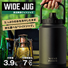 アトラス WENS ワイドジャグボトル 3.9L（AWJB-3900）たっぷりの氷を冷やしたまま持ち運べるワイドジャグ