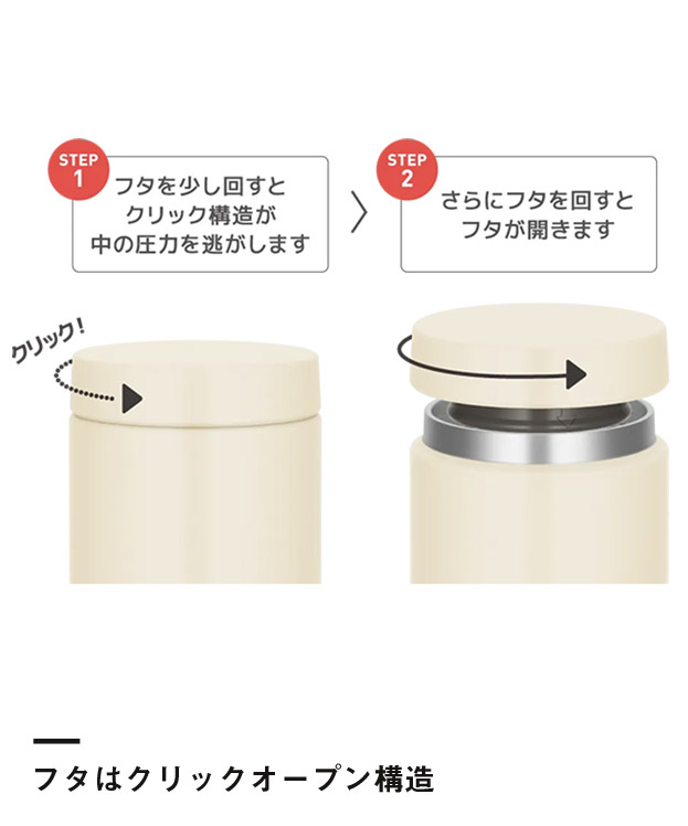 サーモス(THERMOS)真空断熱スープジャー 300ml/JED（JED-300）フタはクリックオープン構造