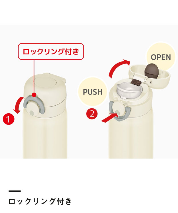 サーモス 真空断熱ケータイマグ  250ml/JOP（JOP-250）ロックリング付き