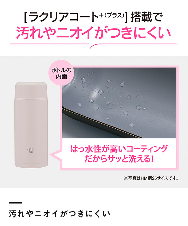 象印 ステンレスマグTUFF(SM-MS型)　250ml（SM-MS25）汚れやニオイがつきにくい