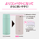 象印 ステンレスマグTUFF(SM-MS型)　250ml（SM-MS25）よりコンパクトになってさらに使いやすく！