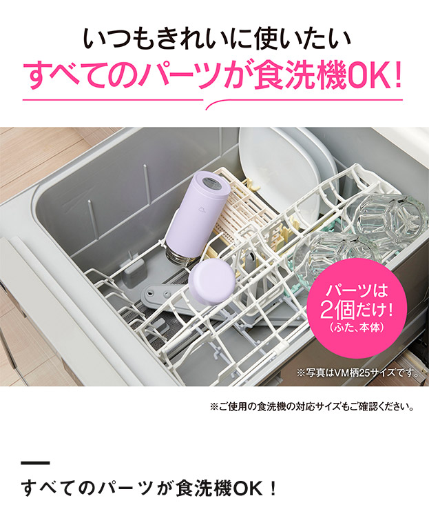 象印 ステンレスマグTUFF(SM-MS型)　350ml（SM-MS35）すべてのパーツが食洗機OK！