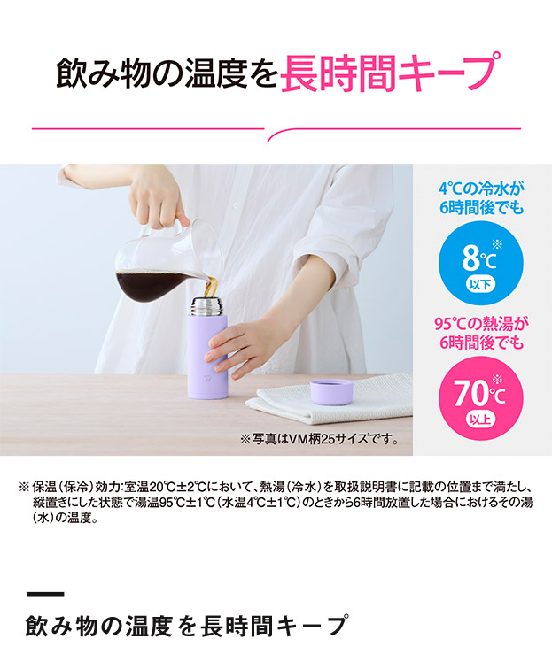 象印 ステンレスマグTUFF(SM-MS型)　350ml（SM-MS35）飲み物の温度を長時間キープ