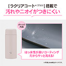 象印 ステンレスマグTUFF(SM-MS型)　350ml（SM-MS35）汚れやニオイがつきにくい