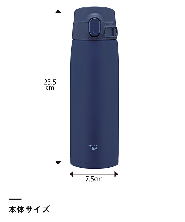 象印 ステンレスマグ（SM-VB型)　600ml（SM-VB60）本体サイズ