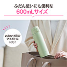 象印 ステンレスマグ（SM-VB型)　600ml（SM-VB60）ふだん使いにも便利な600mlサイズ