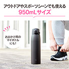 象印 ステンレスマグ（SM-VB型)　950ml（SM-VB95）アウトドアやスポーツシーンでも使える950mL