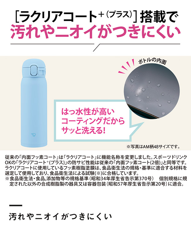 象印 ステンレスマグ（SM-WS型)　360ml（SM-WS36）汚れやニオイがつきにくい