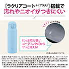 象印 ステンレスマグ（SM-WS型)　360ml（SM-WS36）汚れやニオイがつきにくい