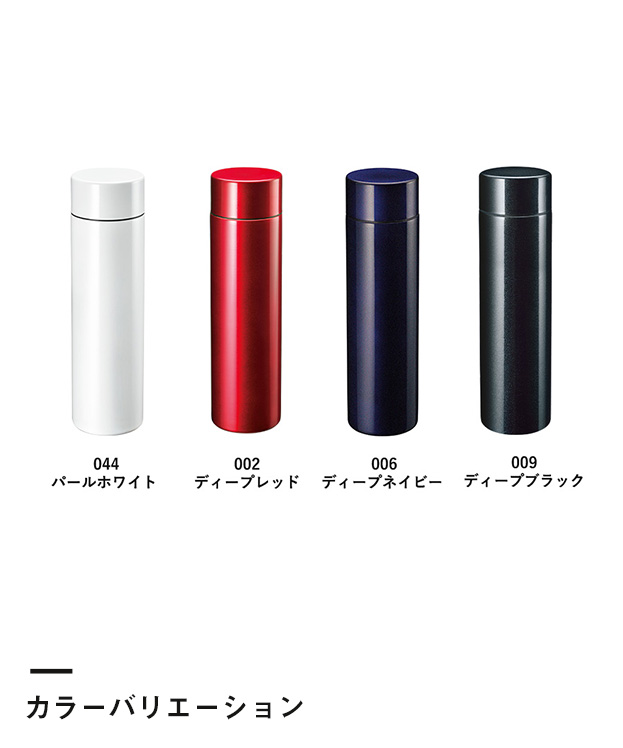 フルメタリックサーモボトル370ml（SNS-0300292）カラーバリエーション