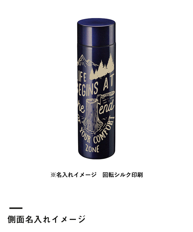 フルメタリックサーモボトル370ml（SNS-0300292）側面名入れイメージ