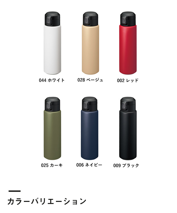 Zalattoワンタッチサーモボトル500ml（SNS-0300354）カラーバリエーション