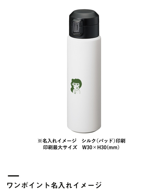 Zalattoワンタッチサーモボトル500ml（SNS-0300354）ワンポイント名入れイメージ