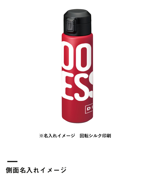 Zalattoワンタッチサーモボトル500ml（SNS-0300354）側面名入れイメージ