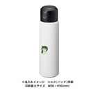 Zalattoワンタッチサーモボトル500ml（SNS-0300354）ワンポイント名入れイメージ