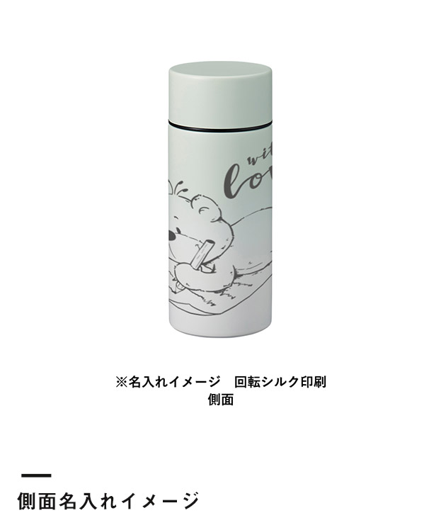 グラデーションサーモタンクボトル 300ml（SNS-0300441）側面名入れイメージ