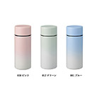 グラデーションサーモタンクボトル 300ml（SNS-0300441）カラーバリエーション