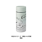 グラデーションサーモタンクボトル 300ml（SNS-0300441）側面名入れイメージ