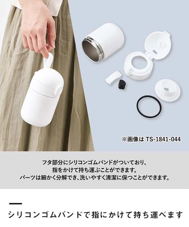 Maluttoワンタッチサーモステンレスボトル220ml（SNS-0300444）シリコンゴムバンドで指にかけて持ち運べます