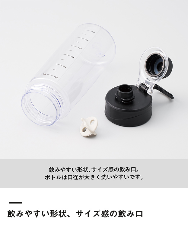 シリコンシェイカーボール＋目盛り付ハンドルボトル セット（SNS-0300551）飲みやすい形状、サイズ感の飲み口