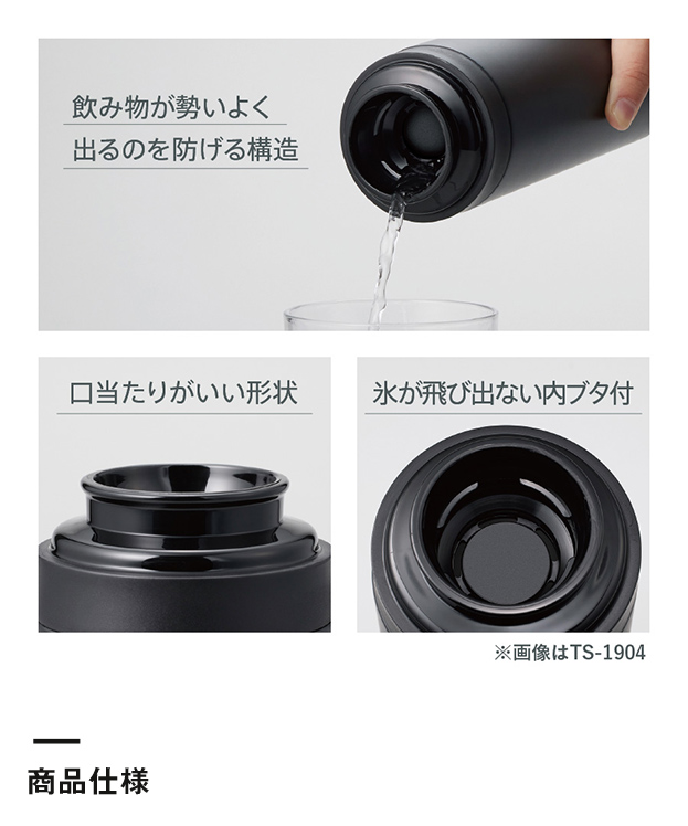 スリムサーモステンレスボトル200ml ver.2（SNS-0300552）商品仕様