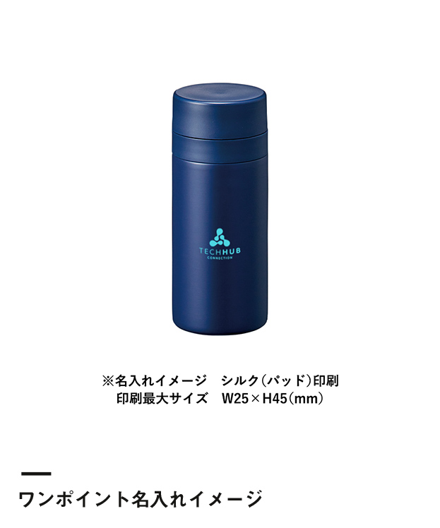 スリムサーモステンレスボトル200ml ver.2（SNS-0300552）ワンポイント名入れイメージ