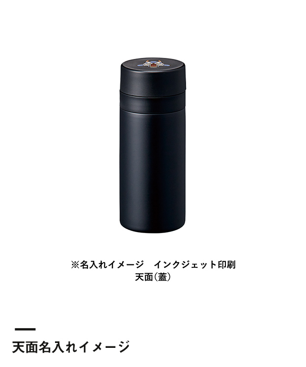 スリムサーモステンレスボトル200ml ver.2（SNS-0300552）天面名入れイメージ