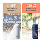 スリムサーモステンレスボトル200ml ver.2（SNS-0300552）使用例