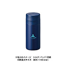 スリムサーモステンレスボトル200ml ver.2（SNS-0300552）ワンポイント名入れイメージ