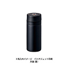 スリムサーモステンレスボトル200ml ver.2（SNS-0300552）天面名入れイメージ